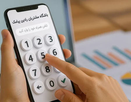 انتشار نسخه جدید اپلیکیشن ثبت شماره رادین پیامک با امکانات پیشرفته