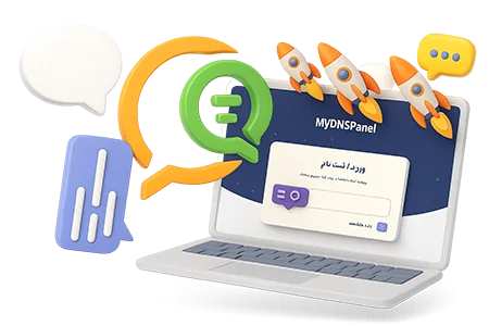 mydnspanel؛ انتخاب مطمئن برای سامانه نمایندگی پیامک